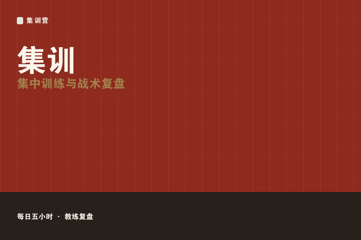 开云app全站入口 - 高段职业直通营选拔现场