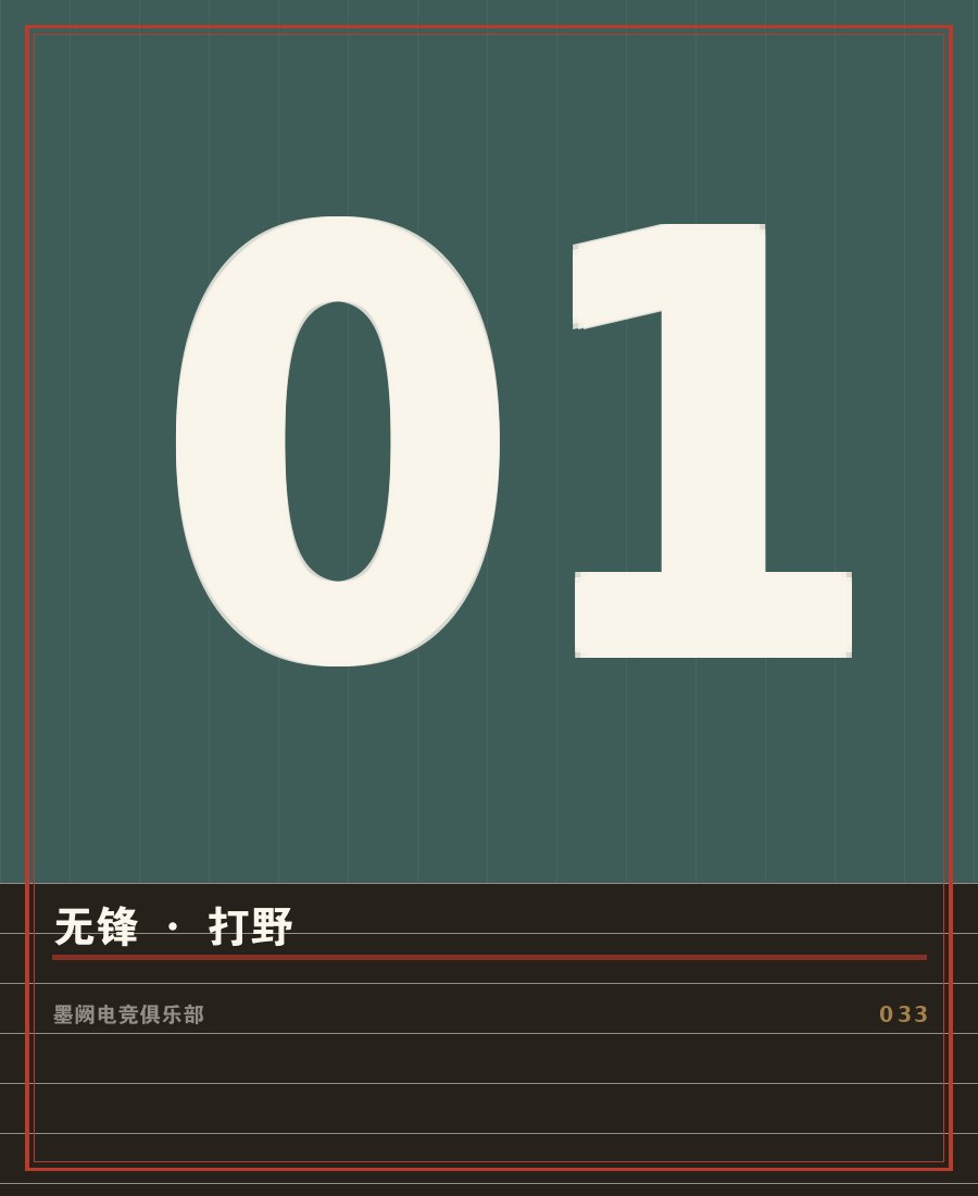 开云app全站入口 - 选手白羽赛场肖像