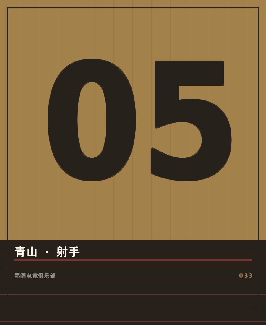 开云app全站入口 - 选手青山赛场肖像