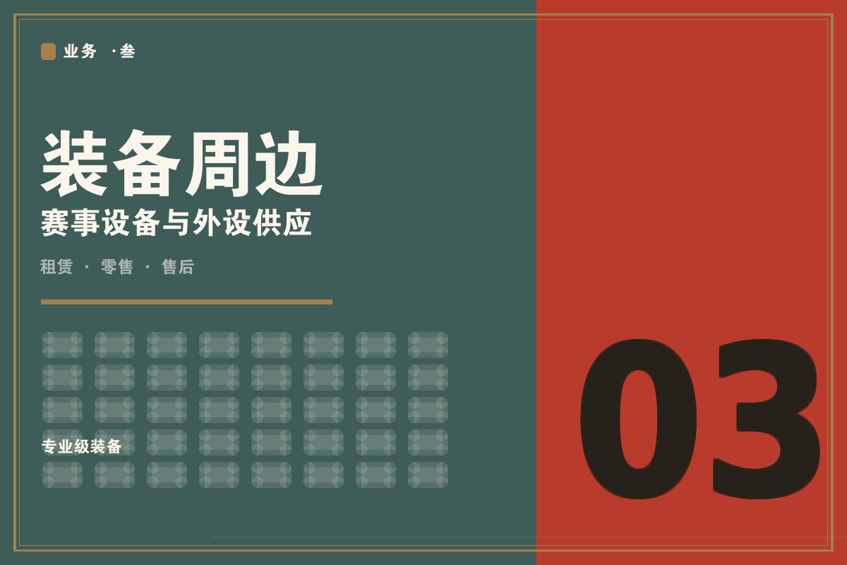 开云app全站入口 - 墨阙联名电竞外设装备