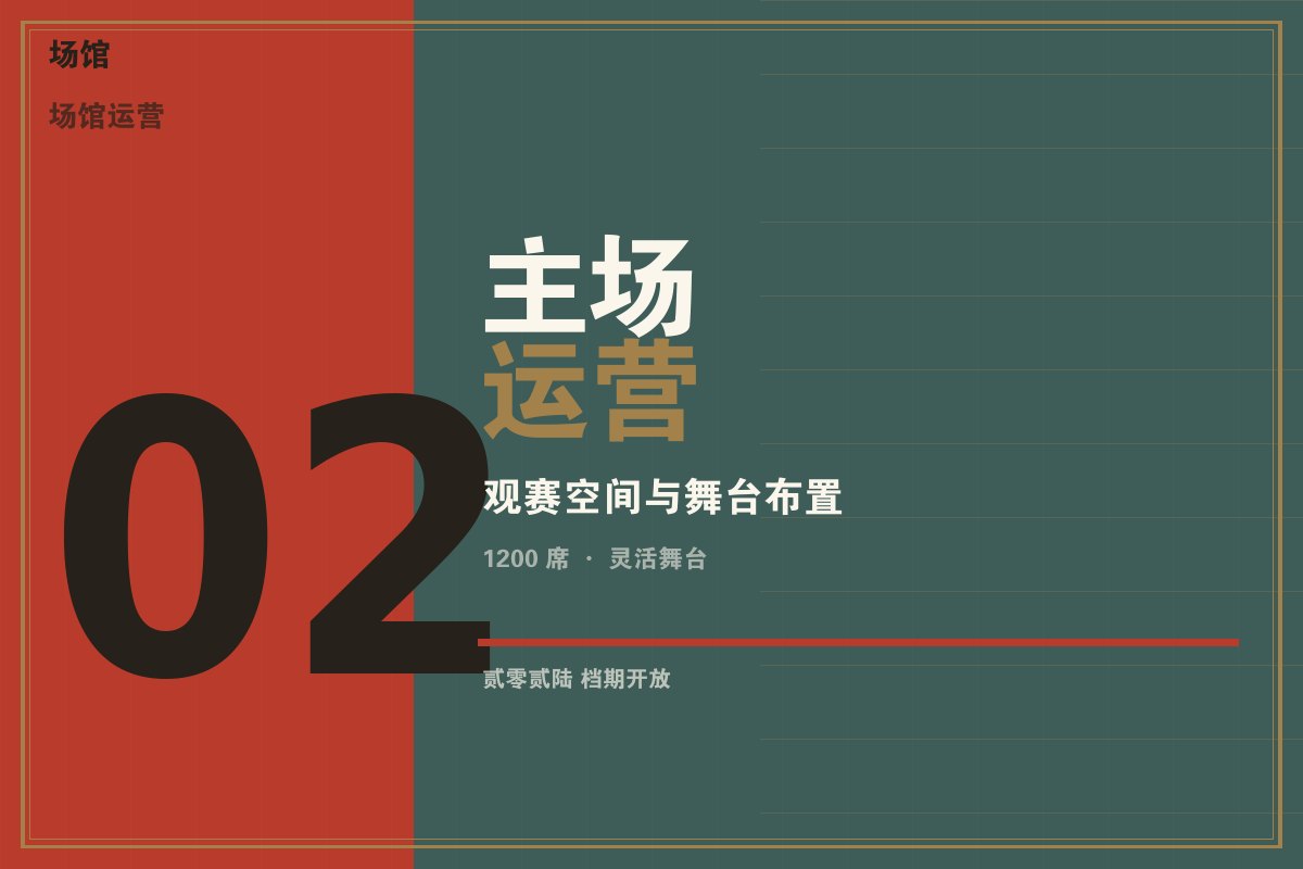 开云app全站入口 - 墨阙电竞主场馆内景